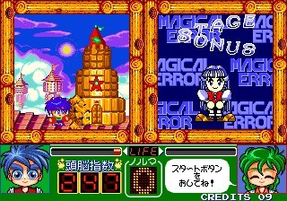 Magical Error O Sagase sur Arcade